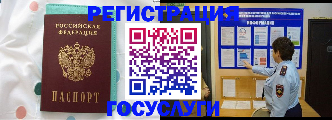 временная регистрация законно в Северодвинске