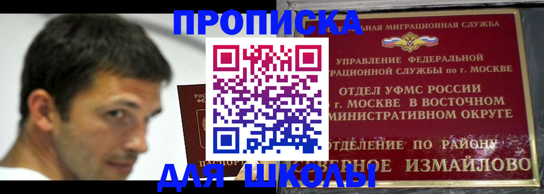 прописка от собственника в Северодвинске