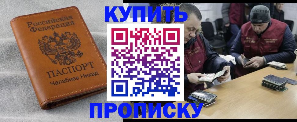 прописка от собственника в Северодвинске