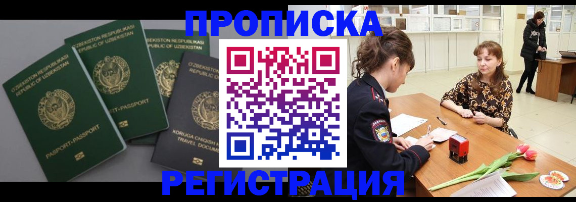 прописка паспорт в Северодвинске