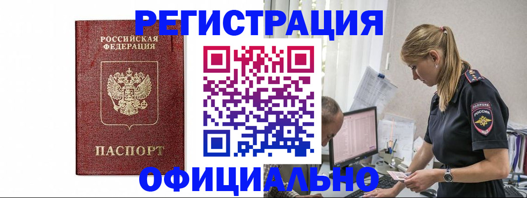 регистрация для школы в Северодвинске