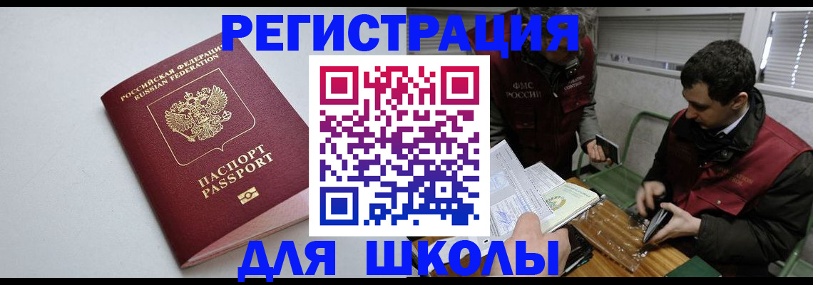 временная регистрация адрес в Северодвинске
