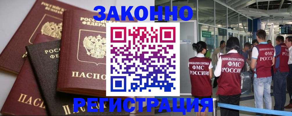 купить прописку в Северодвинске