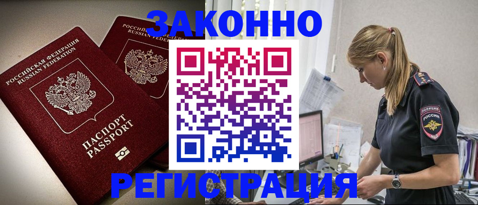 прописка для школы в Северодвинске