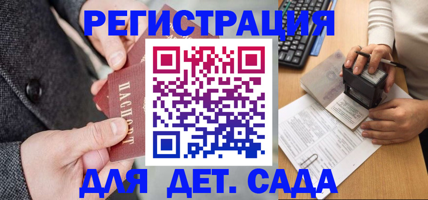 временная регистрация госуслуги в Северодвинске