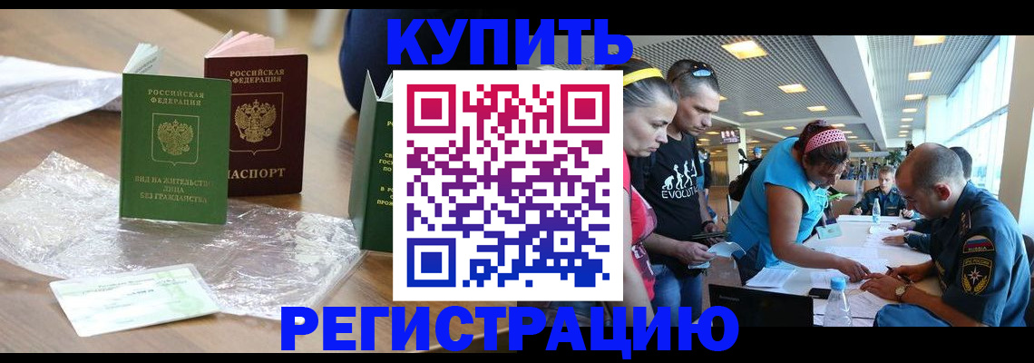 временная регистрация госуслуги в Северодвинске